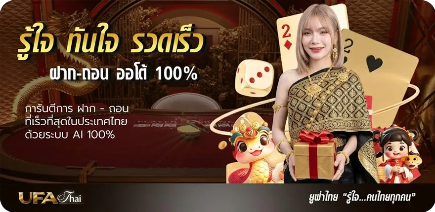 Banner ทีเด็ด บอล ชุด 4 ตัว ล่าสุด — โปรโมชั่นสมาชิกใหม่