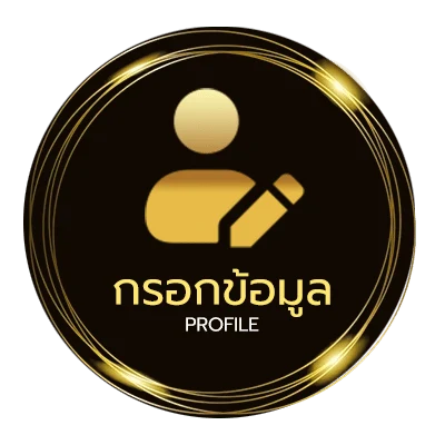 โปรไฟล์ ทีเด็ด บอล ชุด 4 ตัว