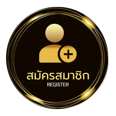 สมัครสมาชิก ทีเด็ด บอล ชุด 4 ตัว ไม่ถึง 1 นาที