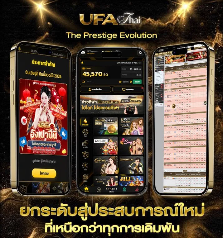 ทีเด็ด บอล ชุด 4 ตัว  เว็บแทงบอล